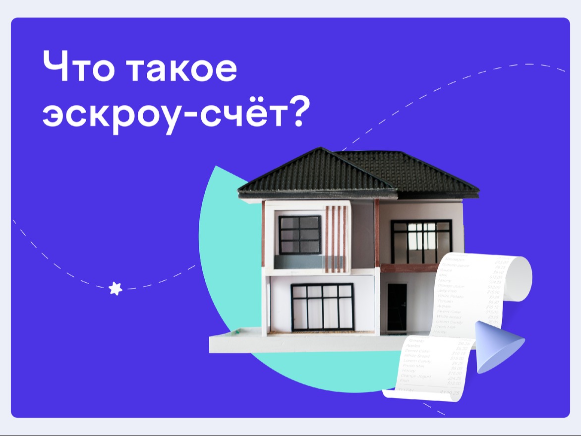 Информация о возможностях строительства индивидуальных жилых домов по договорам строительного подряда с использованием счетов эскроу.