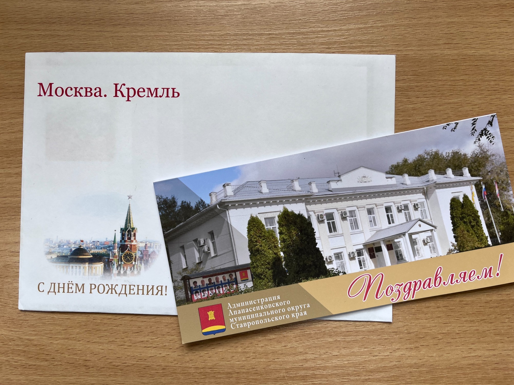 Информация о вручении персонального поздравления Президента Российской Федерации Золотареву Алексею Ивановичу.