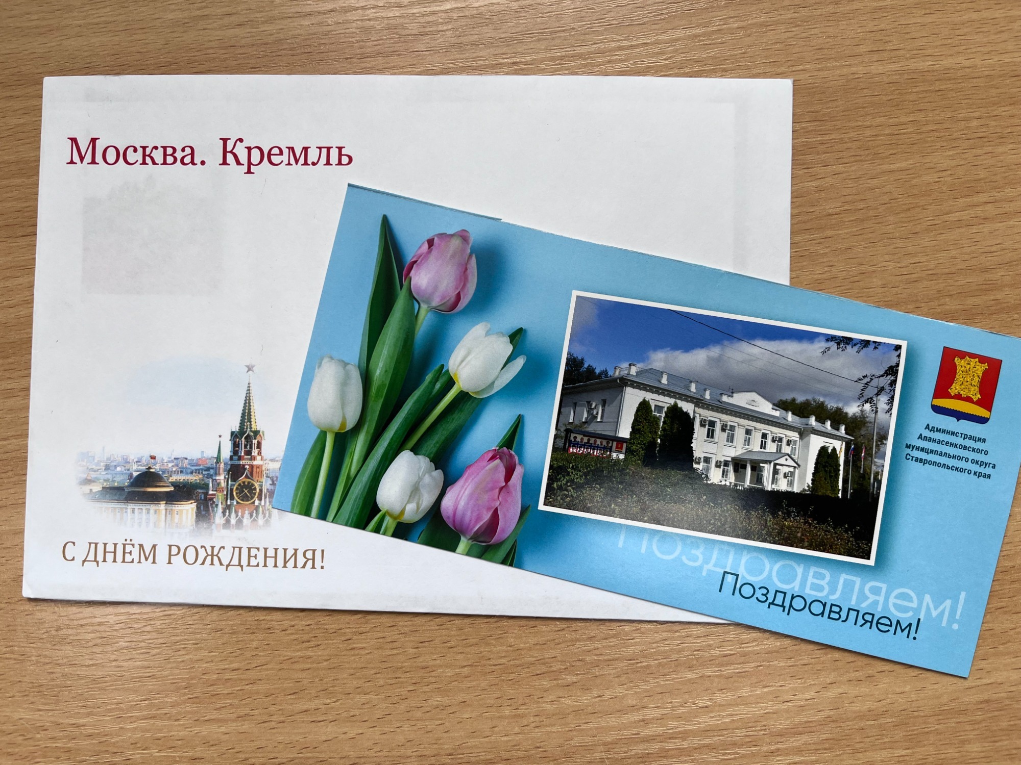 Поздравление юбиляра.